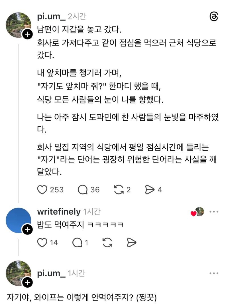점심시간 직장인들의 관심을 한번에 받는 법.jpg | 인스티즈