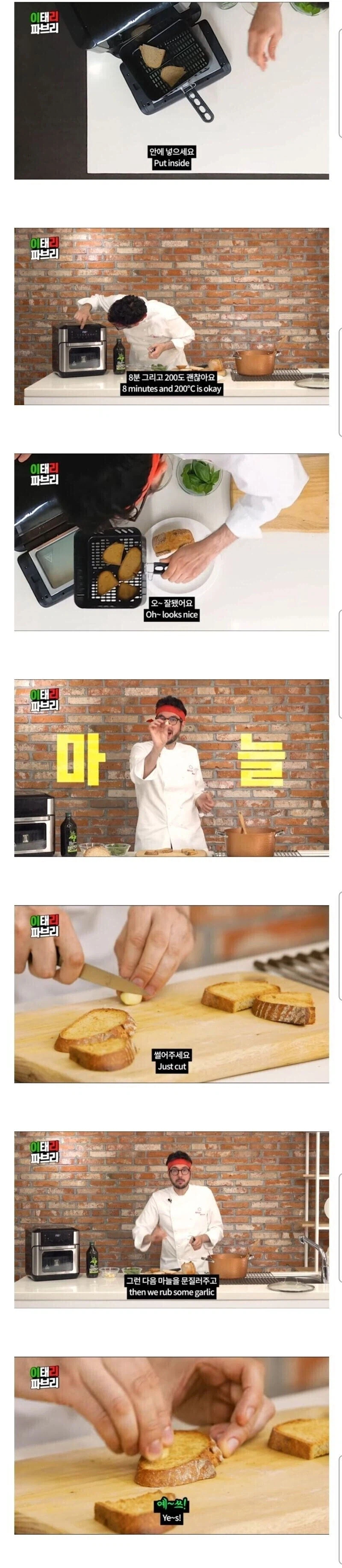 이탈리아 마늘빵의 정석.jpg | 인스티즈