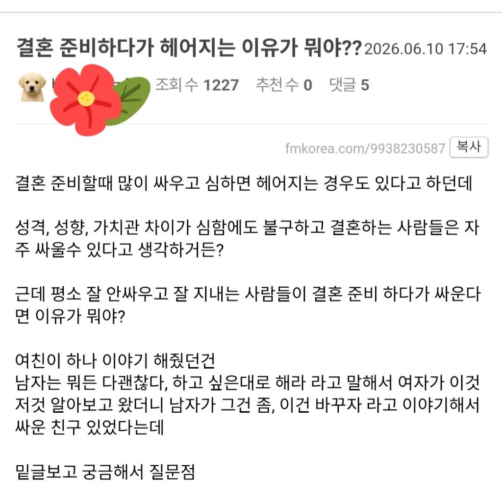 결혼준비하다 헤어지는 이유가 뭐야? | 인스티즈
