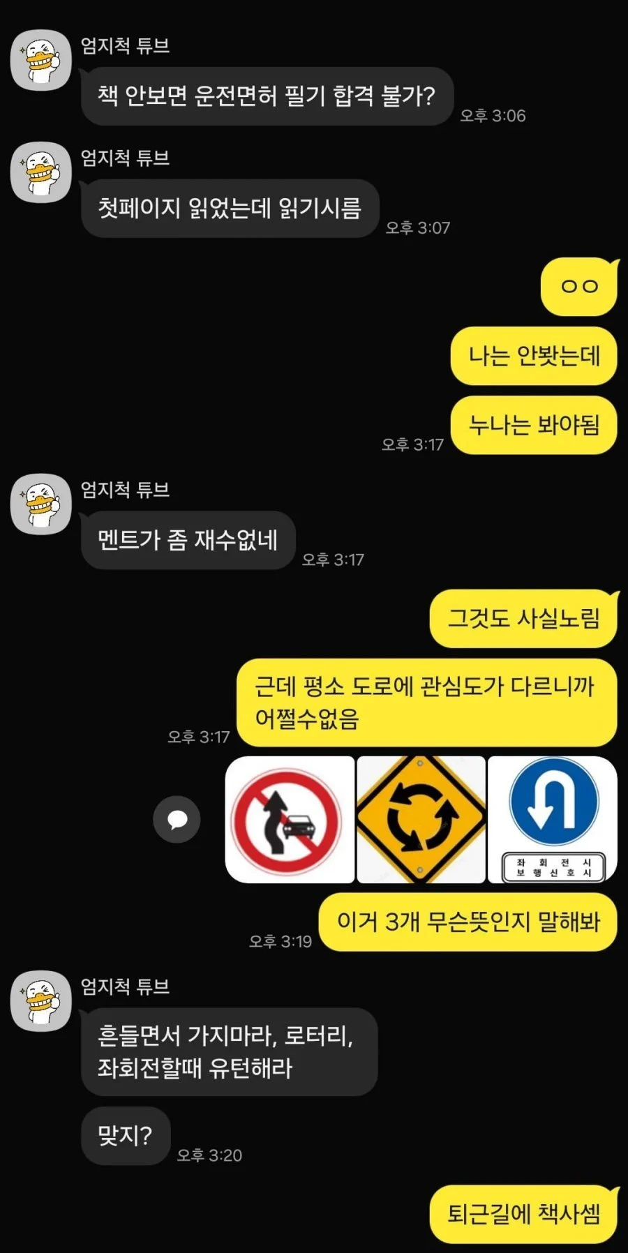 운전면허 따려는데 책을 꼭 사야하냐는 누나.jpg | 인스티즈