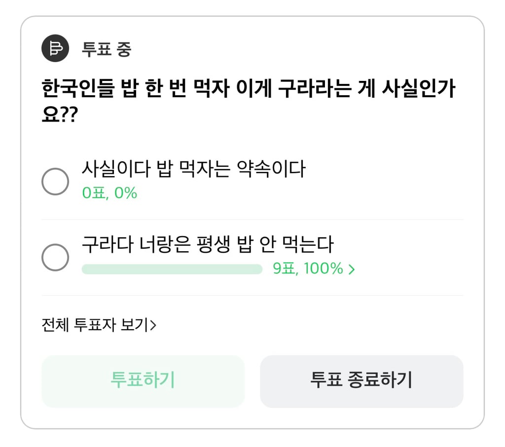 한국인이 제일 많이 하는 구라 | 인스티즈