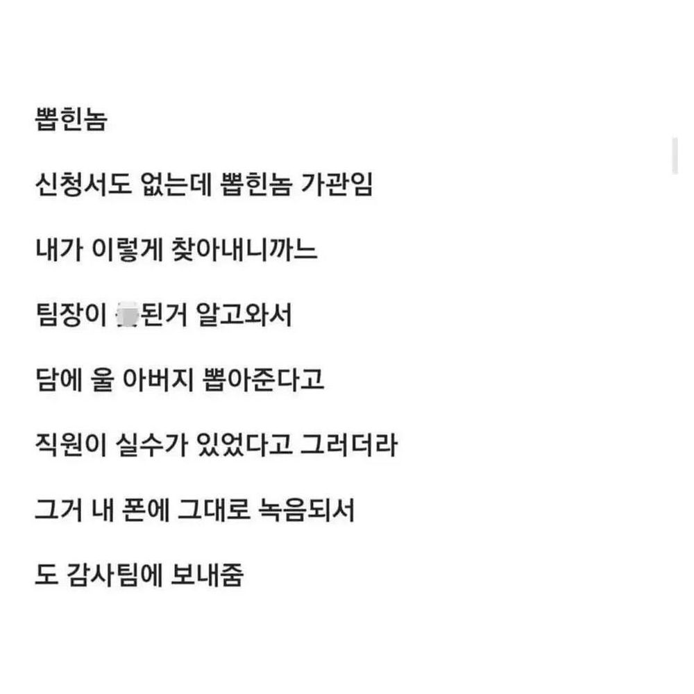 나도 공직을 잘 아니 민원넣을때 진상되더라 | 인스티즈