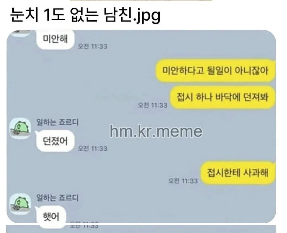 말이 통하지 않는 남친 | 인스티즈