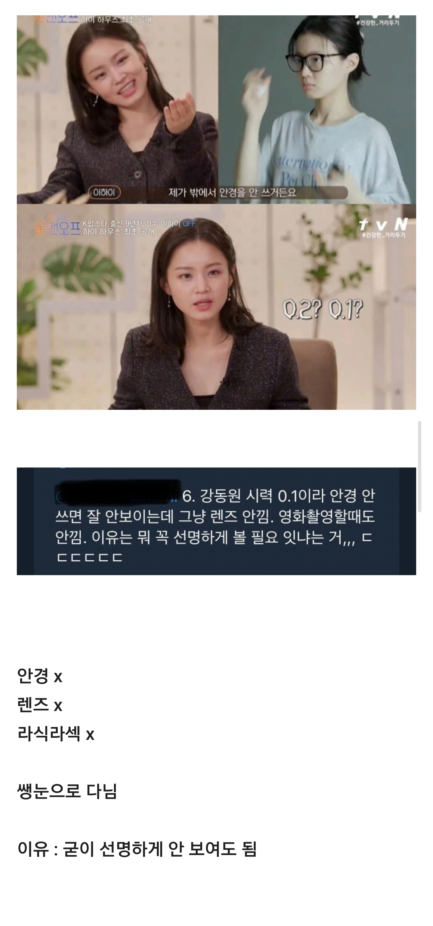시력 나빠도 그냥 다니는 사람들...jpg | 인스티즈