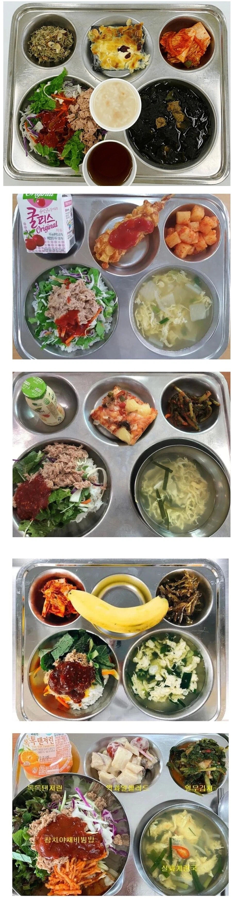 야채참치비빔밥 급식 | 인스티즈