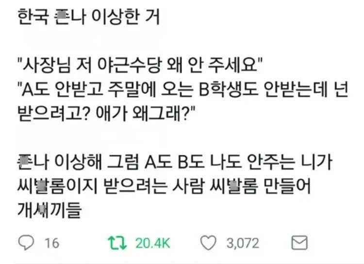 한국의 알바 문화 중 이상한 것 | 인스티즈