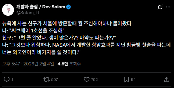 ??? : 지하철 1호선을 조심해.jpg | 인스티즈