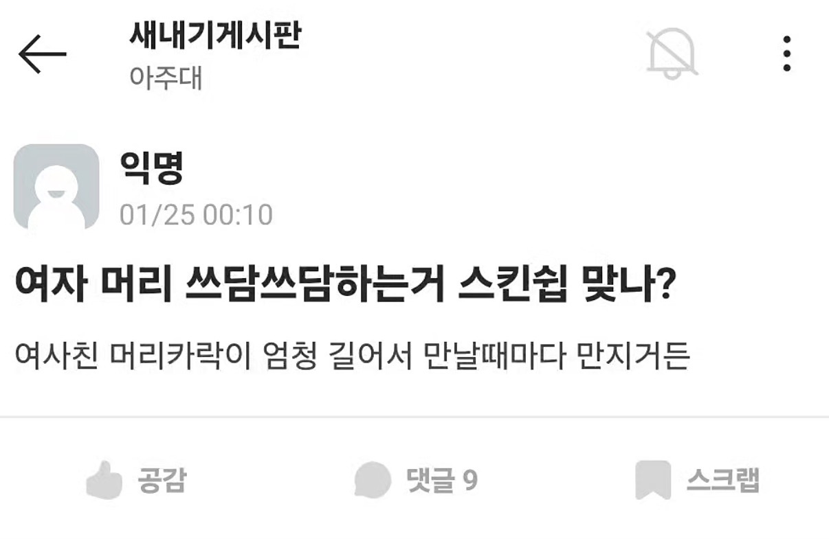 싱글벙글 새내기 | 인스티즈