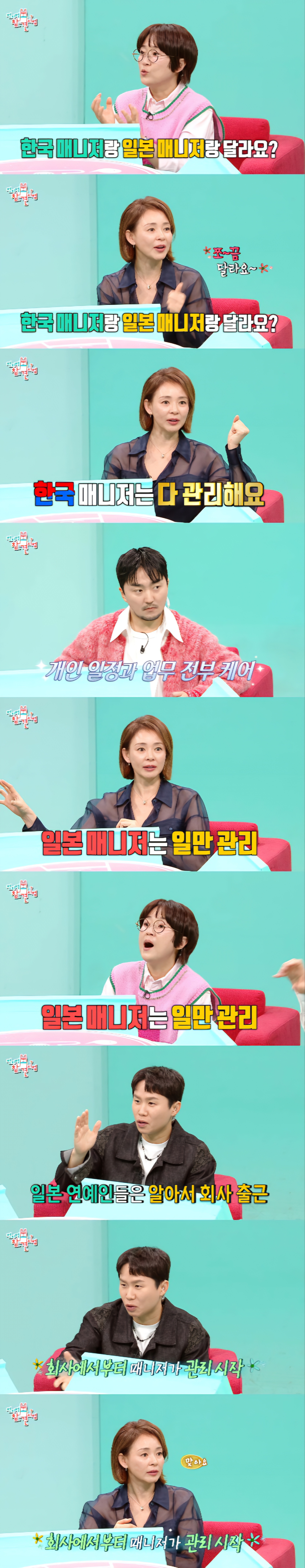 야노시호가 말하는 한국 vs 일본 매니저 차이 | 인스티즈