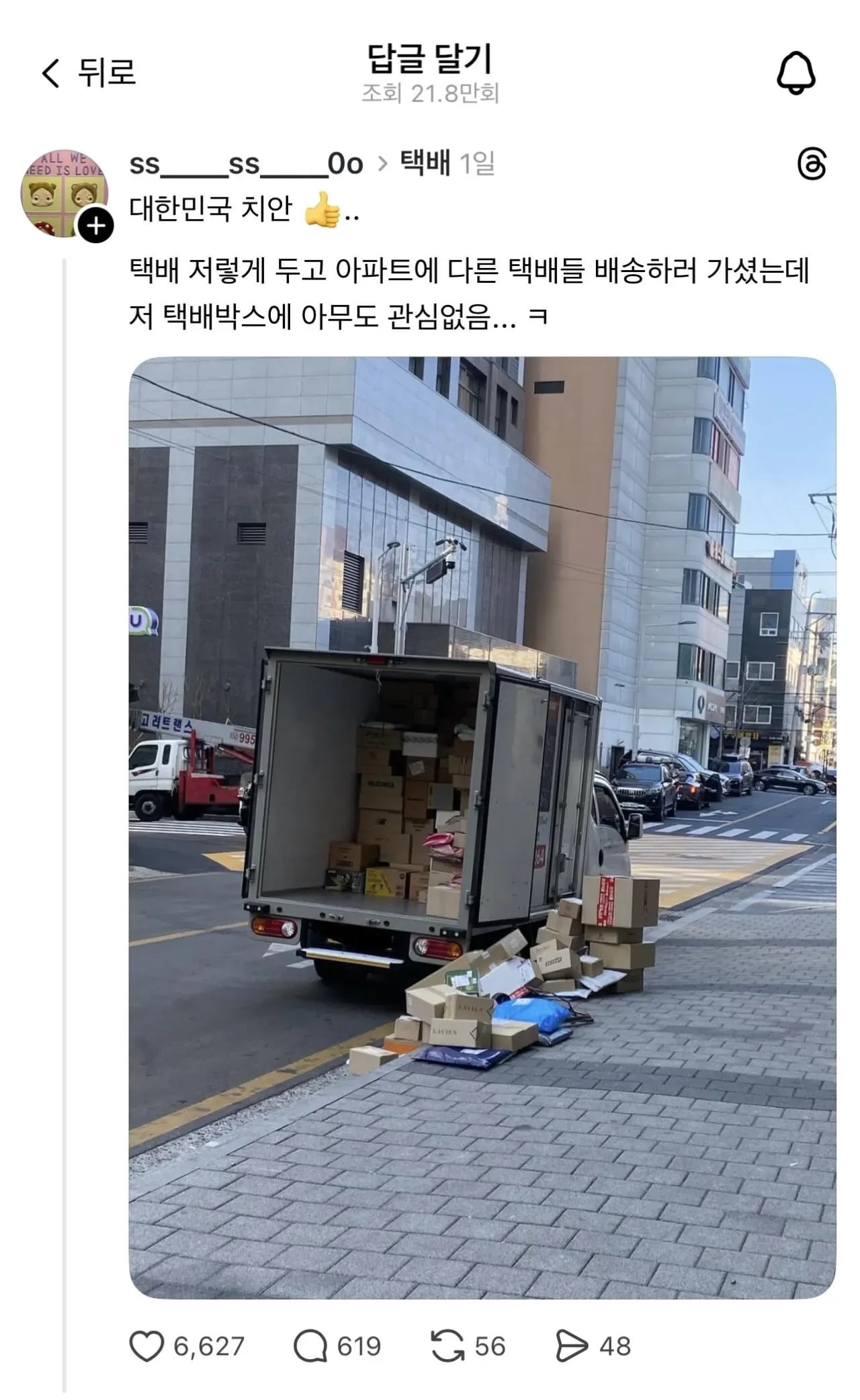싱글벙글 대한민국 치안 | 인스티즈