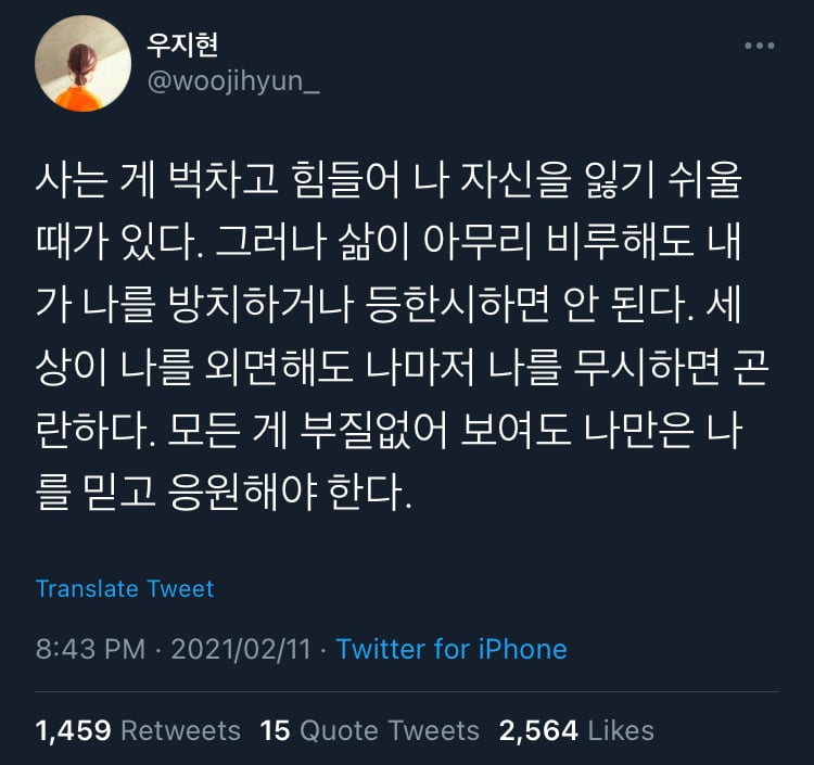 성실하게 살되 적당히 도망치자.twt | 인스티즈