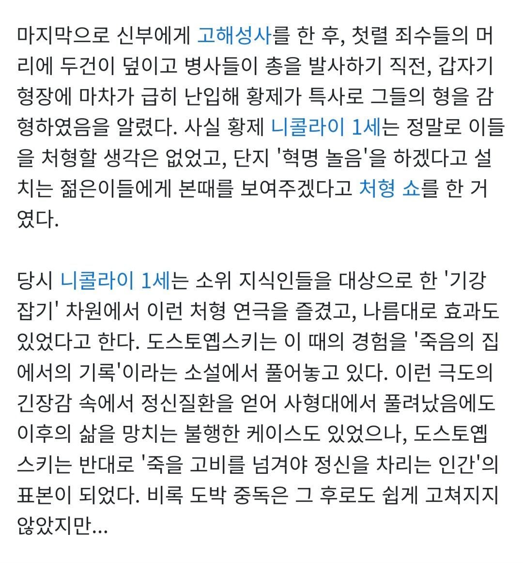 역사속에 있었던 경고성 사형 | 인스티즈