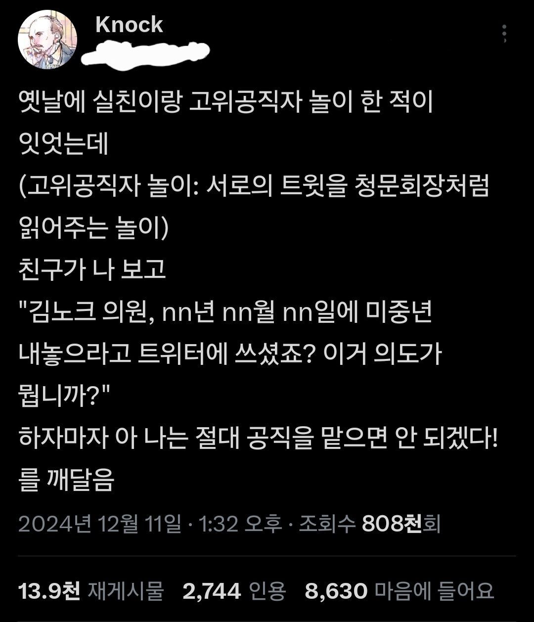 친구랑 고위 공무원 놀이 함 | 인스티즈