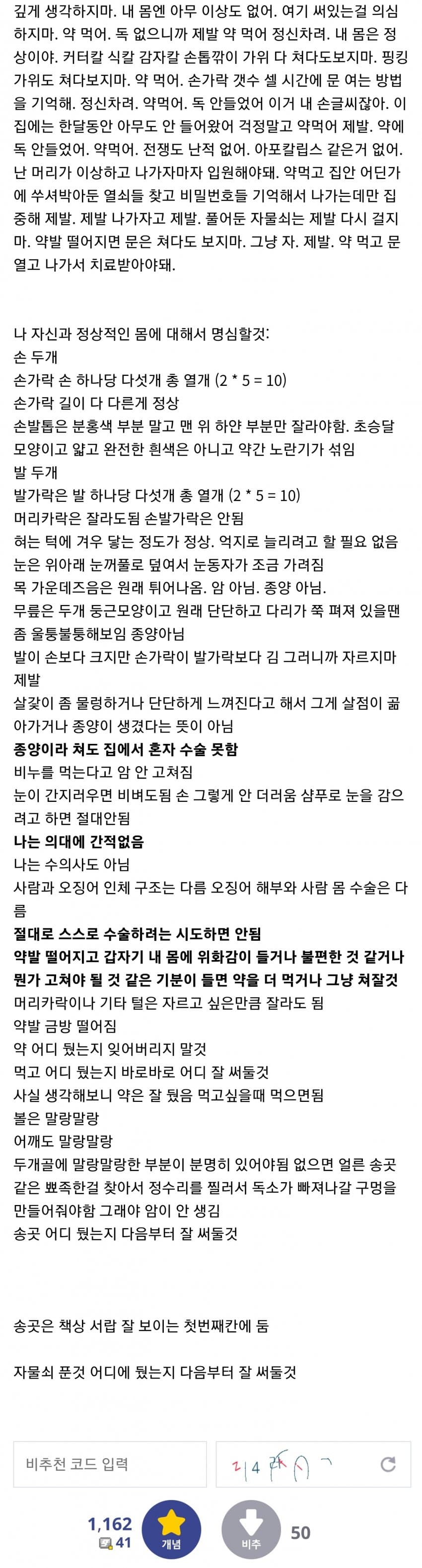 제발 상식적으로 생각해 | 인스티즈