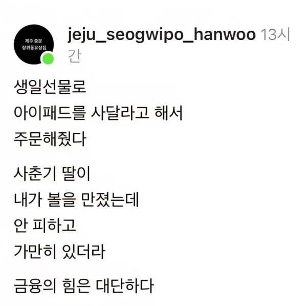 자본주의의 힘을 느낀 아부지 | 인스티즈