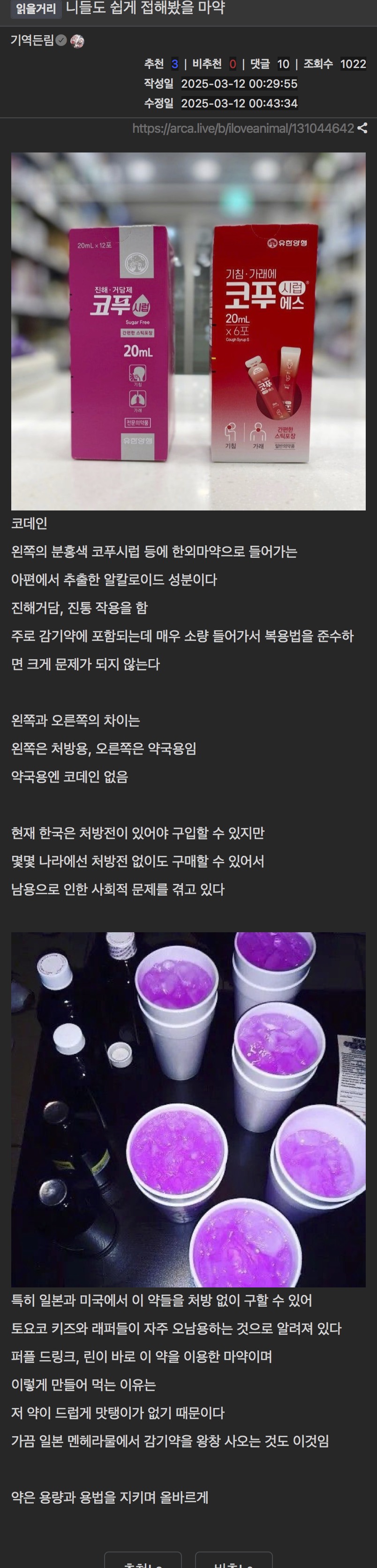다들 한 번쯤은 접해봤을 마약.jpg | 인스티즈
