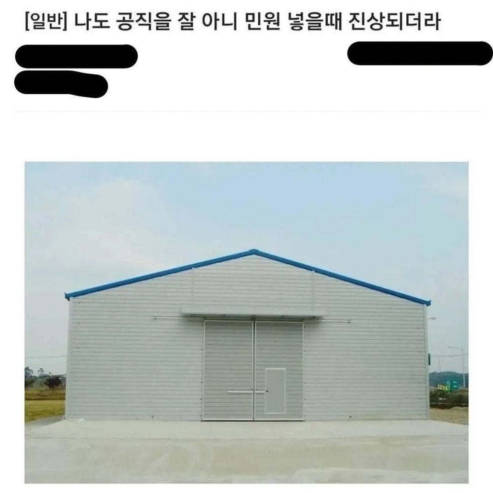 나도 공직을 잘 아니 민원넣을때 진상되더라 | 인스티즈