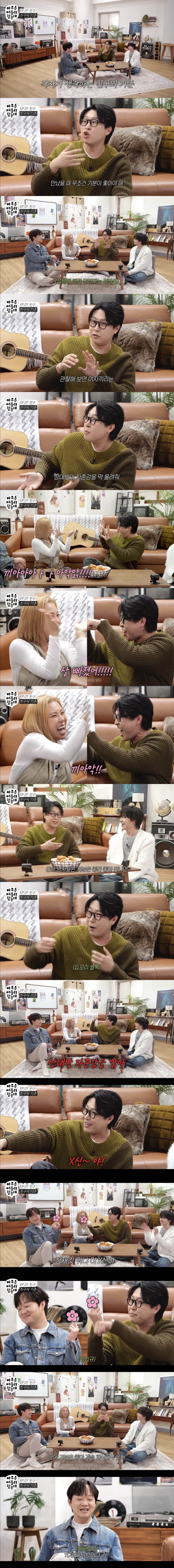 남녀별 친구 만날때 차이점 | 인스티즈