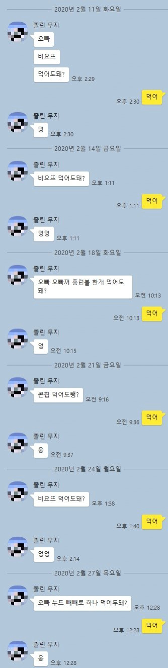 귀여운 여동생을 둔 오빠 | 인스티즈