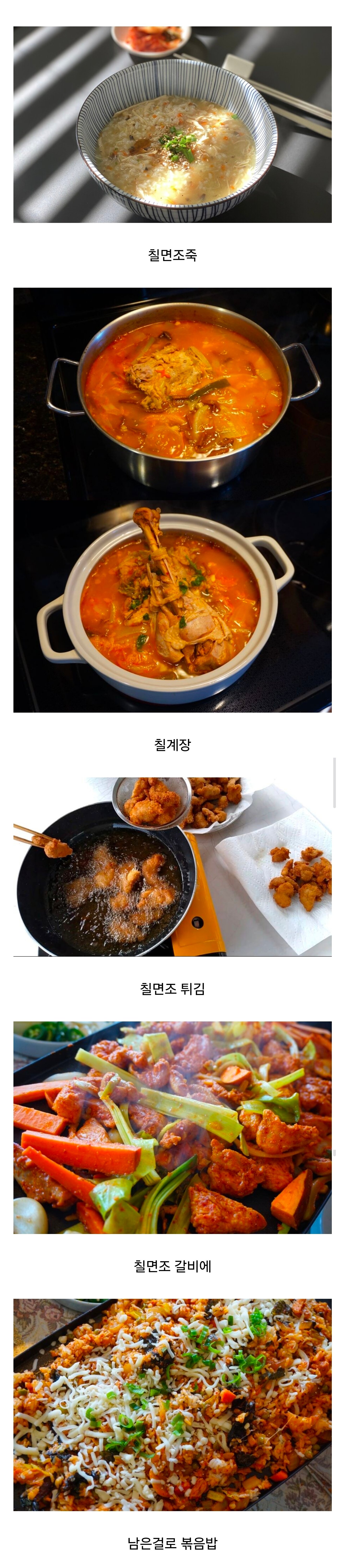 한국인들이 추수감사절 이후 남은 칠면조 처리하는 법 | 인스티즈