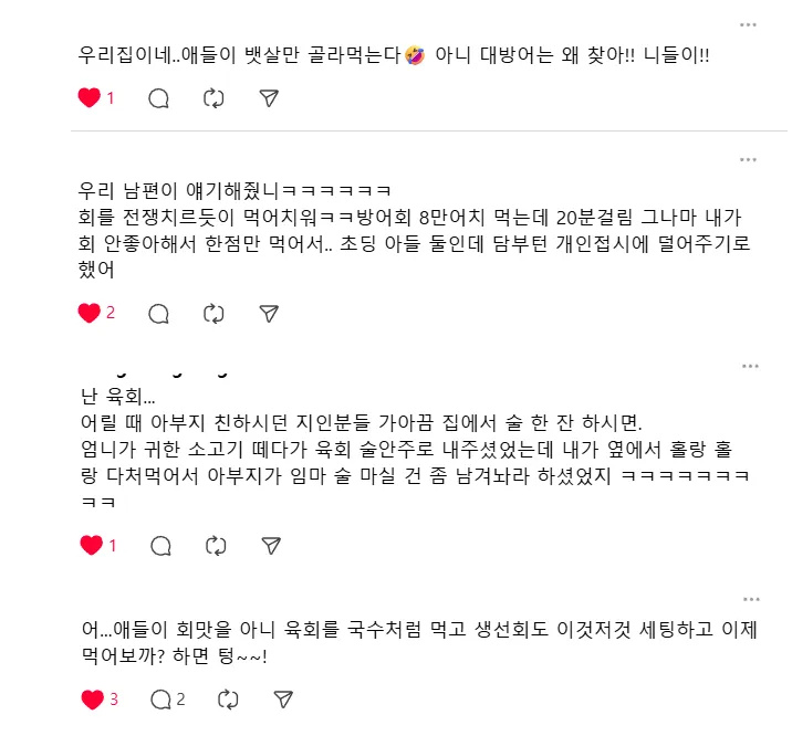 아이들에게 회를 맥이면 안되는 이유.jpg | 인스티즈