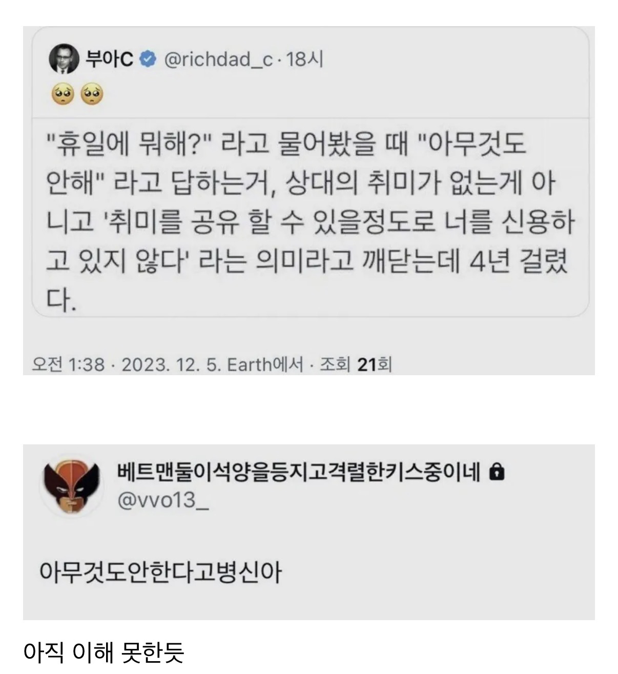 내향인을 4년만에 이해한 외향인.jpg | 인스티즈
