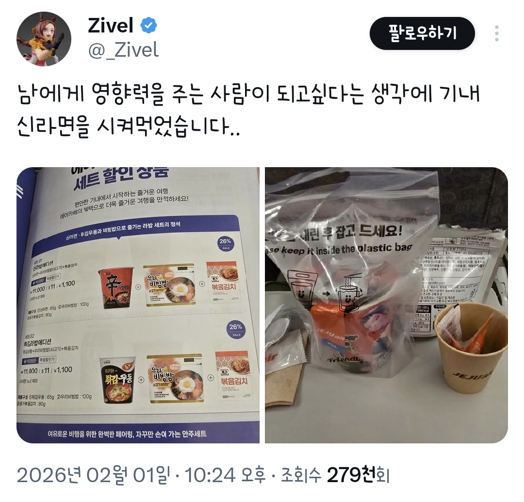 남에게 영향력을 주는 사람이 되고싶다는 생각에 | 인스티즈