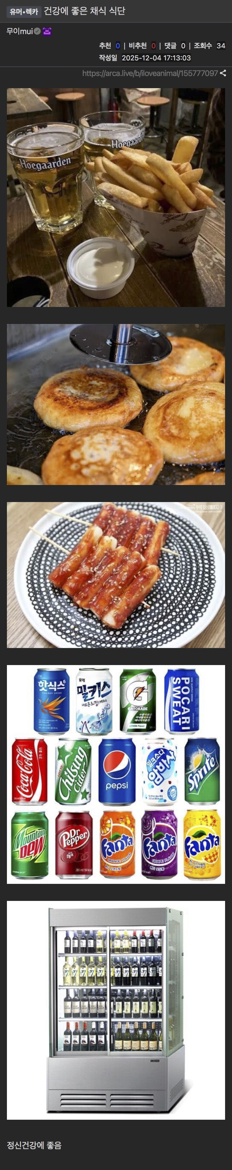 건강에 좋은 채식 식단 | 인스티즈