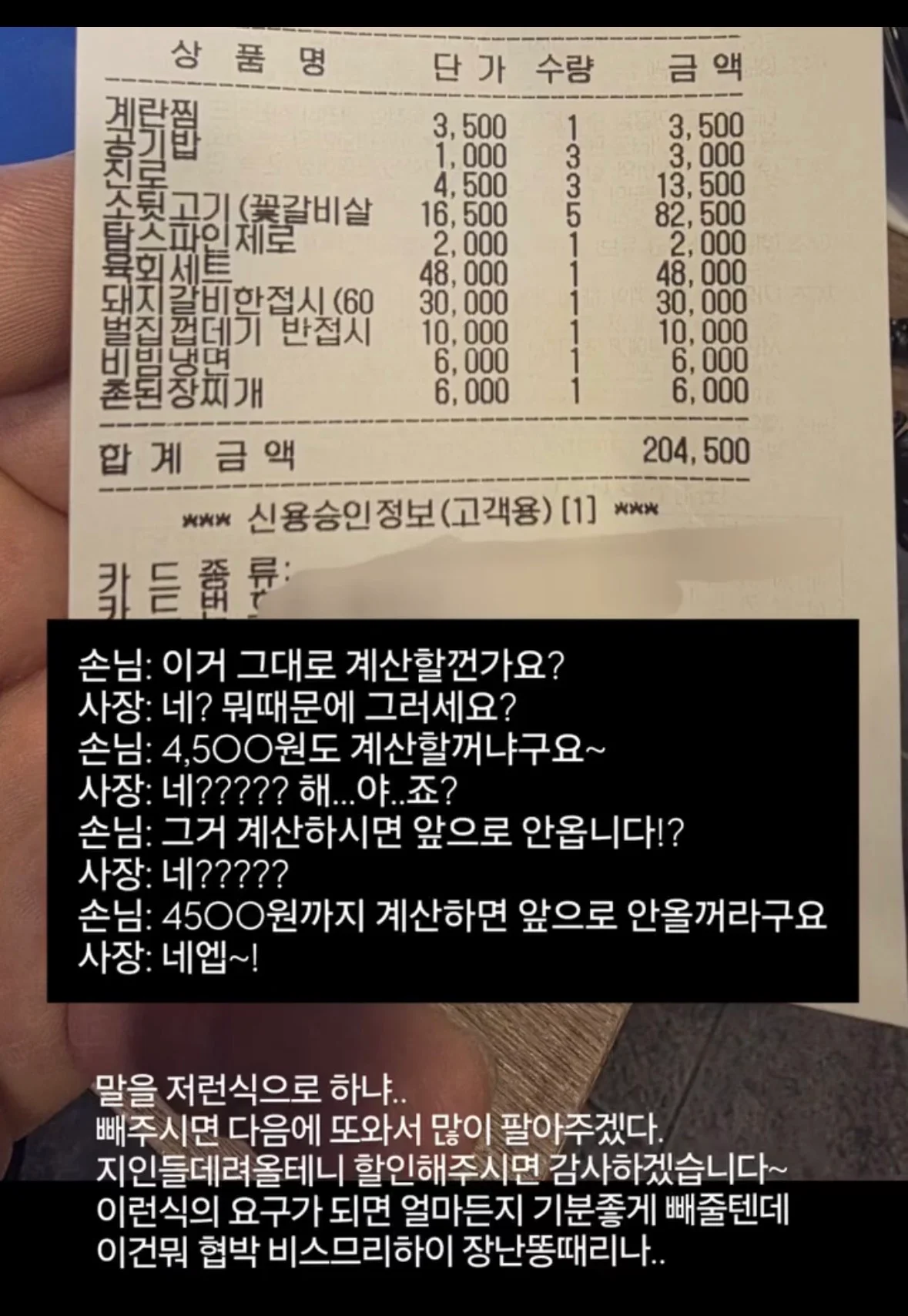 잔돈은 빼주는게 맞다 vs 잔돈은 돈 아님 그건 아니다 | 인스티즈
