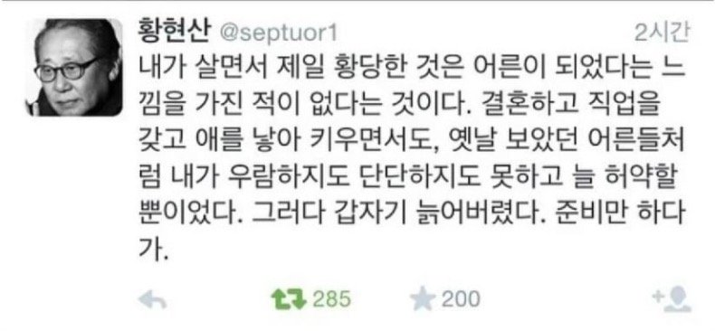 어른이 되고 가장 황당한 것 | 인스티즈