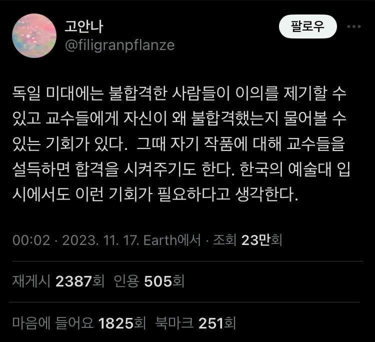 도이치스라이히 대학에만 존재하는 특이한 제도 | 인스티즈