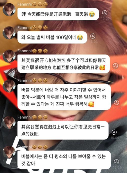 팬들 여럿 울리는 거 같은 어떤 남돌의 버블.jpg | 인스티즈