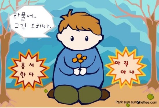 2000년대 초등학생들 추억의 플래시게임들.. | 인스티즈