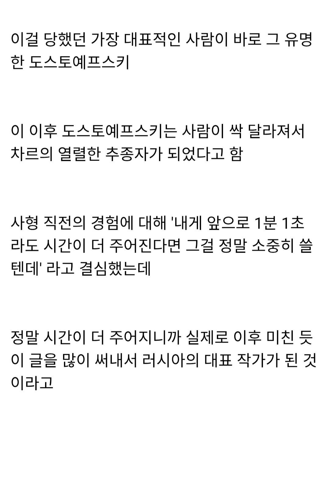 역사속에 있었던 경고성 사형 | 인스티즈