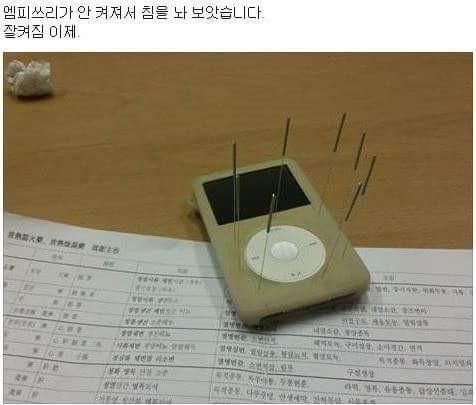 침술을 배우면 좋은 점 | 인스티즈