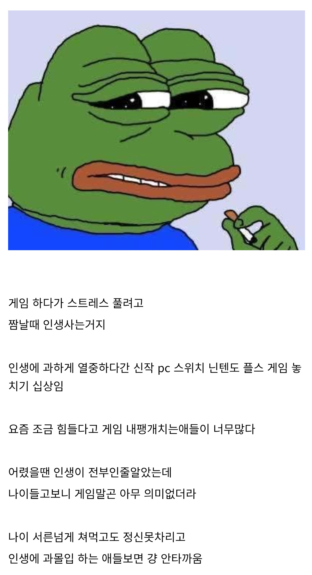 인생에 너무 과몰입 하지마라 | 인스티즈
