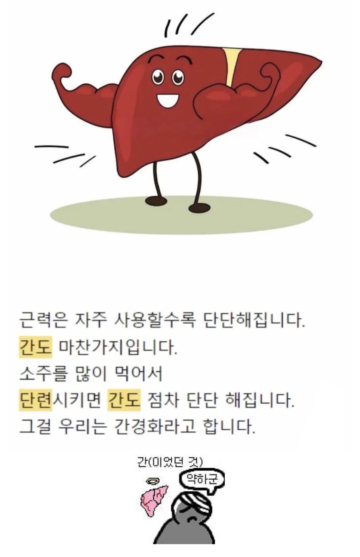 근육을 많이 쓰면 단단해집니다 | 인스티즈
