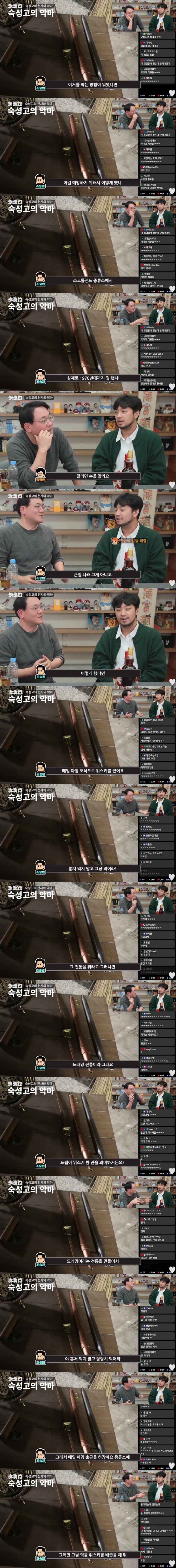양조장 직원들이 위스키 훔쳐먹는걸 예방하기 위해 만든 전통 | 인스티즈