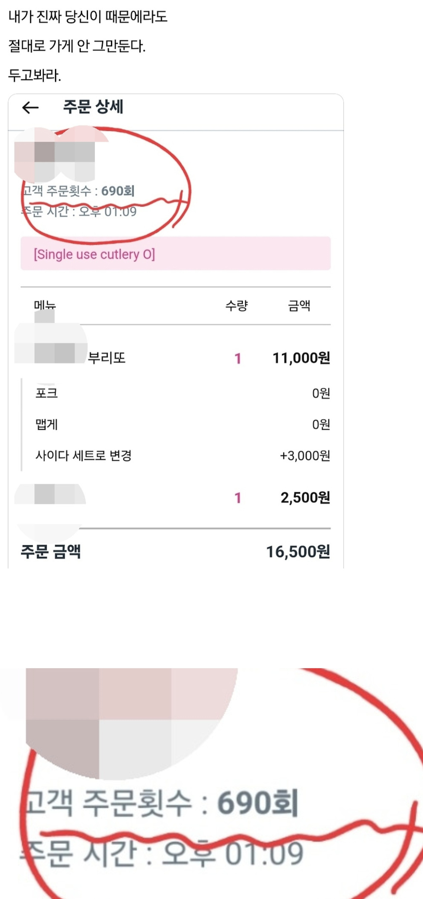 내가진짜 당신때문에라도 가게 안 그만둔다 | 인스티즈