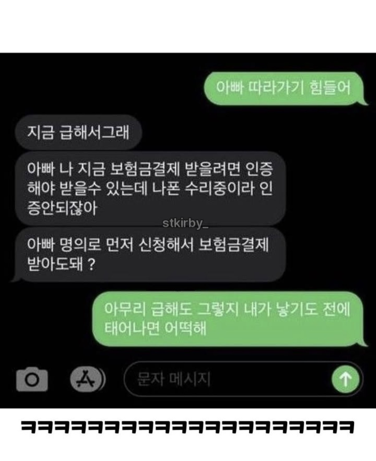 빨라도 너무 빠른 내 딸 | 인스티즈
