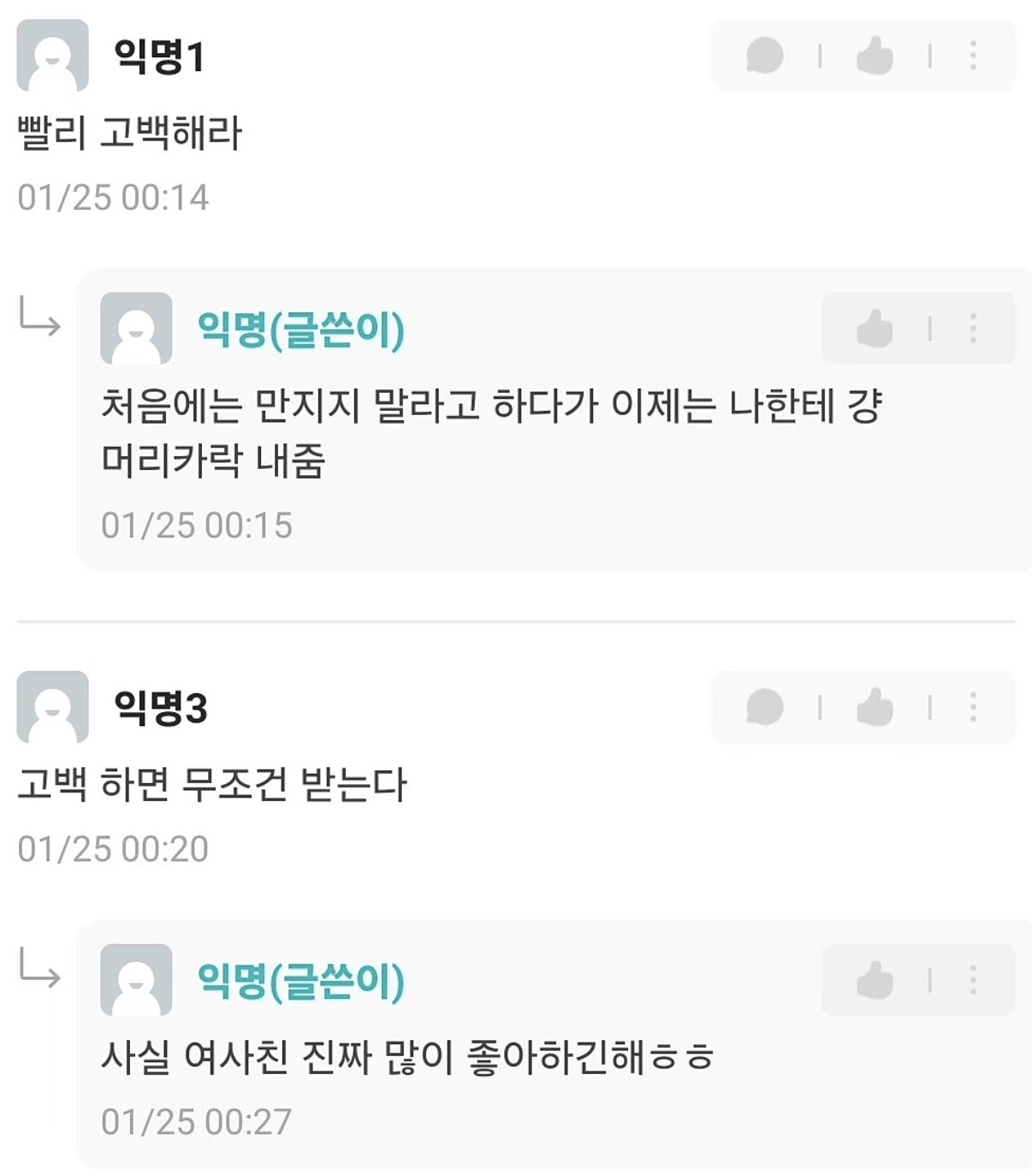 싱글벙글 새내기 | 인스티즈