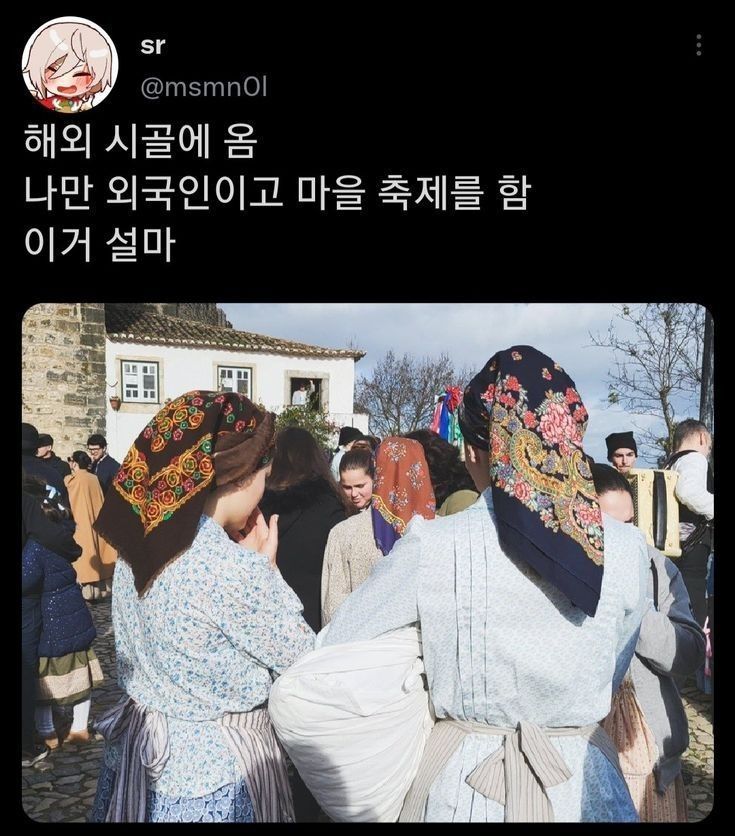헤외 시골에 간 사람이 겪은 일 | 인스티즈