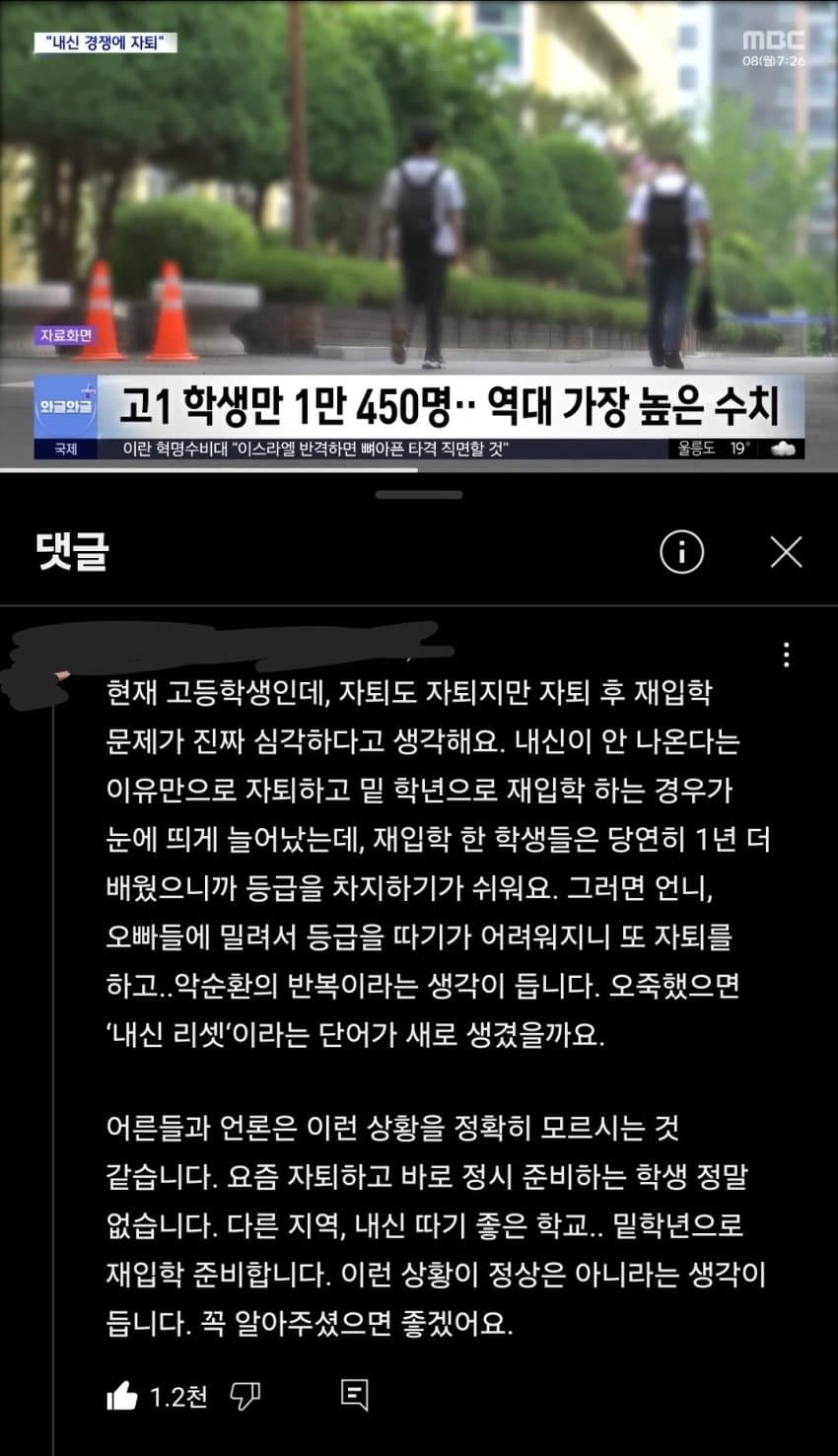 요즘 고등학생들이 자퇴하고 재입학 하는 이유 | 인스티즈