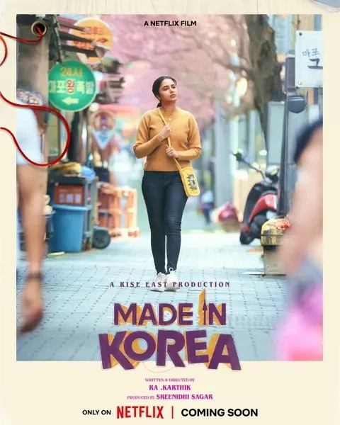 인도 영화 "다시 서울에서" | 인스티즈