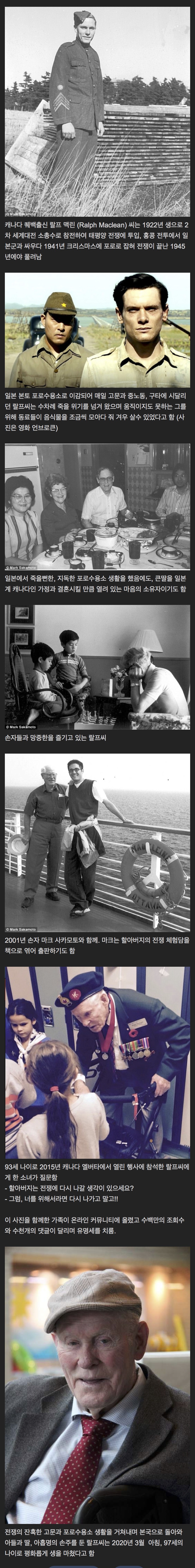 할아버지는 다시 전쟁에 나가실건가요? | 인스티즈