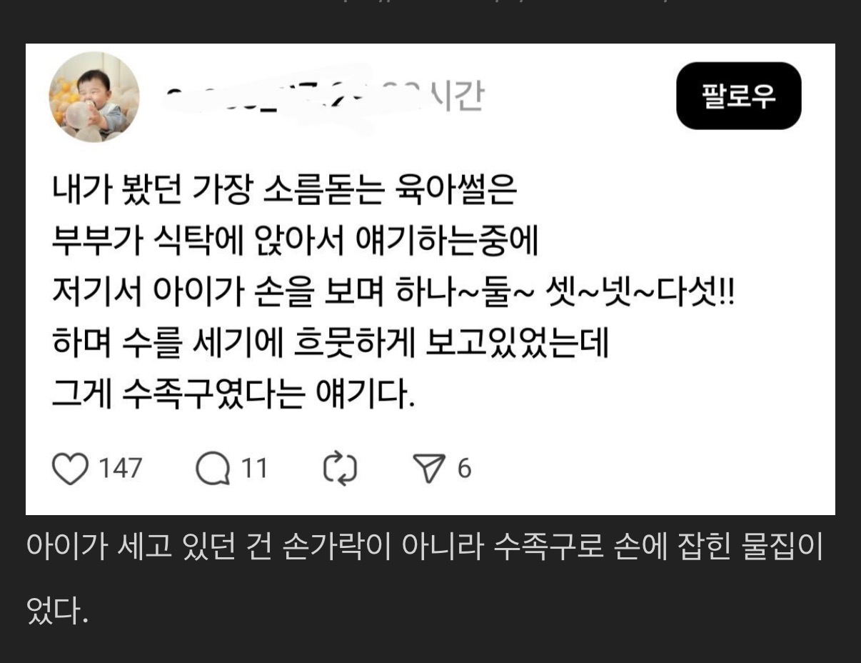 누군가 들은 소름돋는 육아썰 | 인스티즈