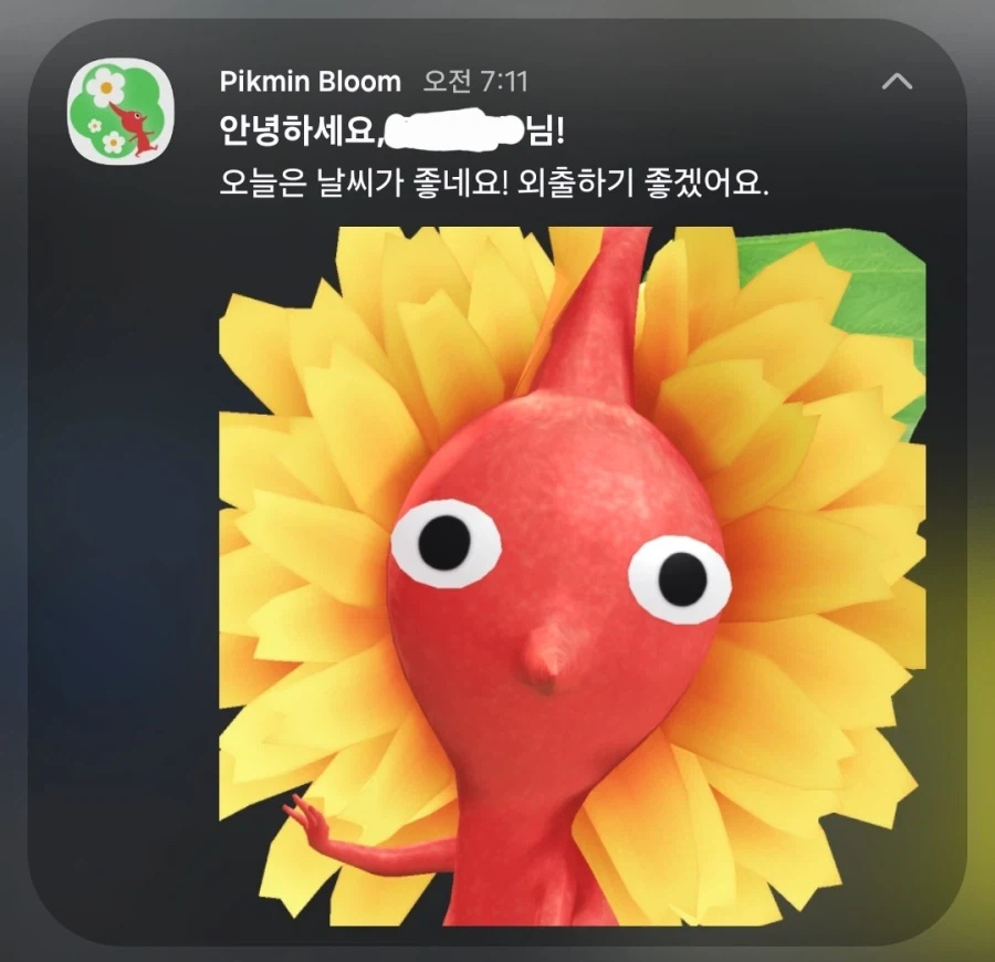 나가라고.jpg | 인스티즈