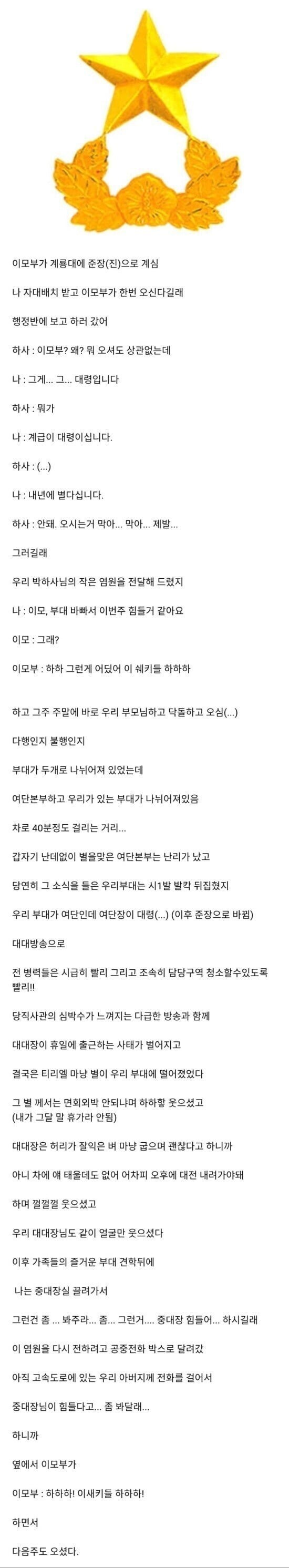 공포의 이모부 | 인스티즈