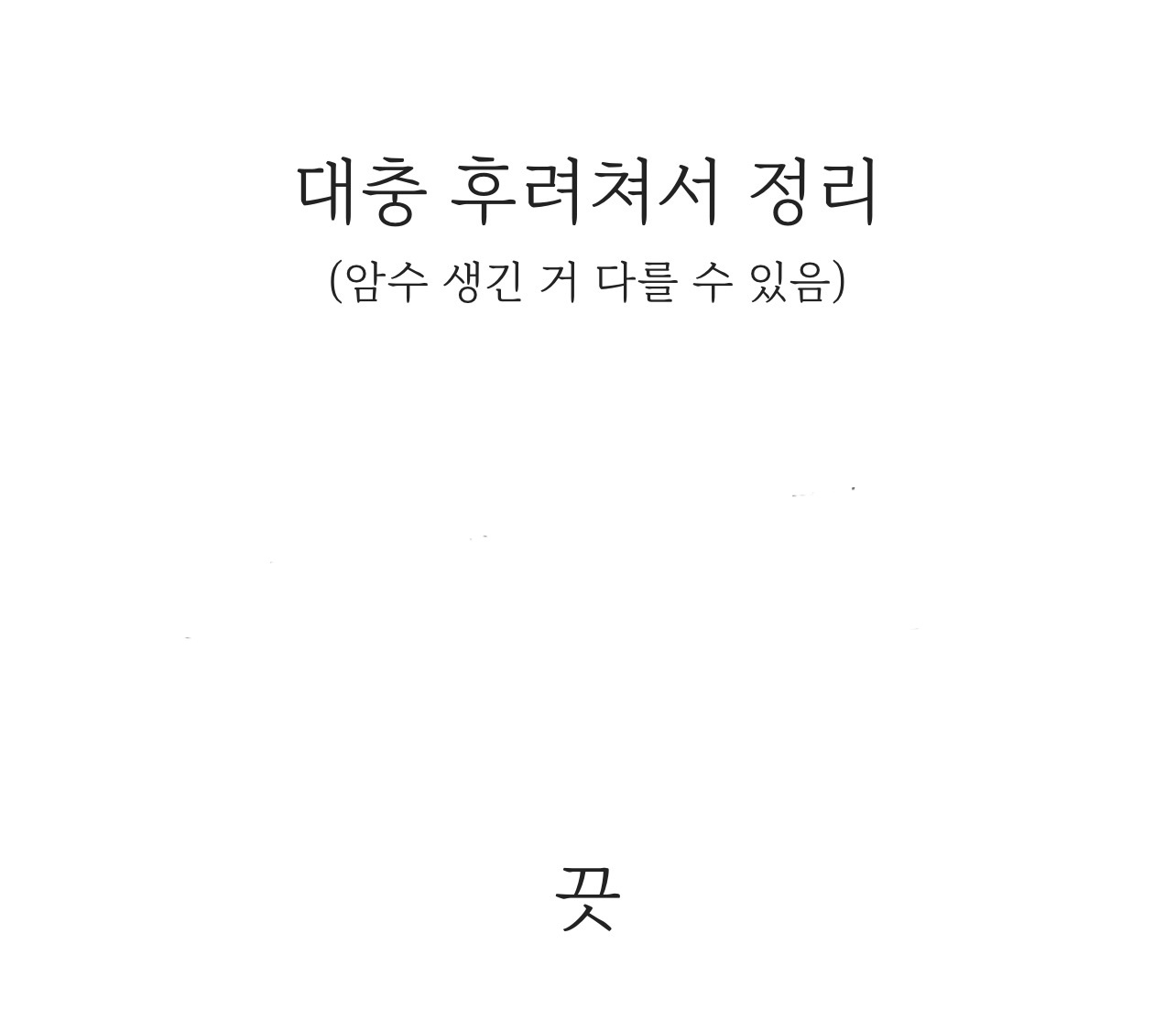 이 새 이름 뭐냐고 궁금해하는 새 투탑 | 인스티즈