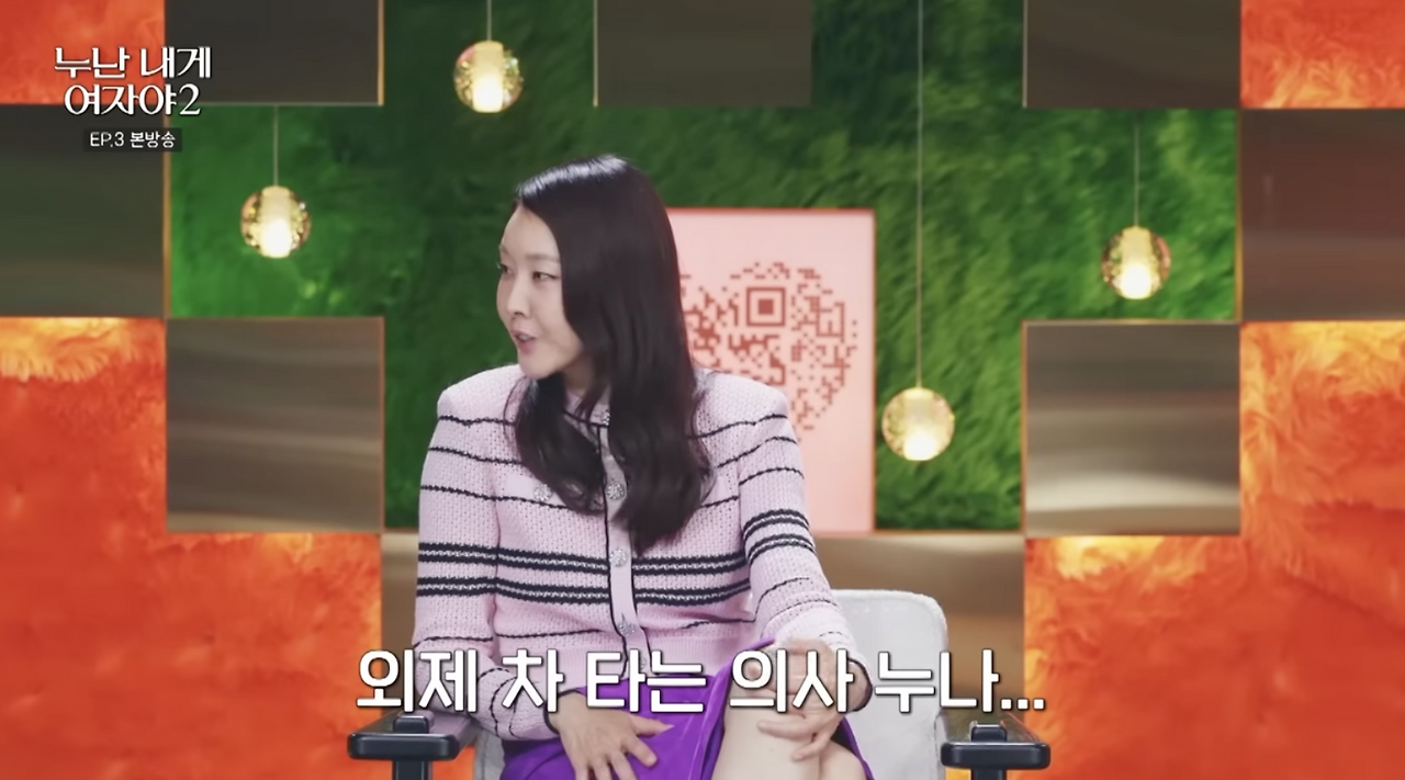젊은 여자가 의사일 때 보이는 주위 반응.jpg | 인스티즈